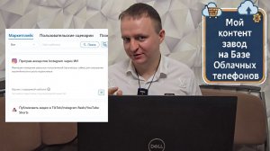 Мой Бесплатный Автоматизированный Контент Завод на базе облачных телефонов