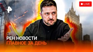 Протесты на родине Зеленского / Сухорукову отказали в визе / ГЛАВНОЕ ЗА ДЕНЬ