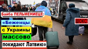 ШОКС! Янис ВАРЕНИЕКС: «Беженцев в Латвии отпугивают латышским языком! Не хватает даже курьеров»