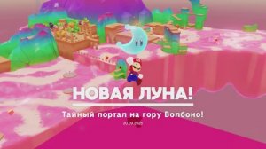 Тайный портал на гору Волбоно!