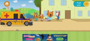 Три Кота Мультфильм Доктор