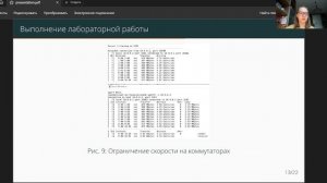 Защита 6 Сети