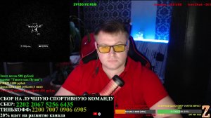 СТРИМ! ПОМОЩЬ РОССИЙСКОЙ СБОРНОЙ С КОНТОРСКИМ ТРОЛЛЕМ!