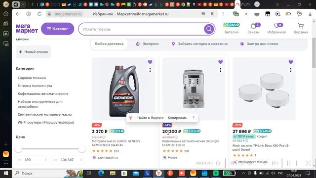 Мегамаркет - ⛔️ОСТОРОЖНО Мошенники!⛔️ Как не потерять все деньги при покупке товара! смотреть онлайн