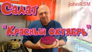 Очень вкусный салат на любой стол.