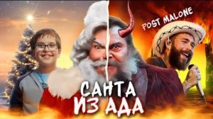 Обзор фильма "ДОРОГОЙ САНТА" (2024) ( комедия, фэнтези)