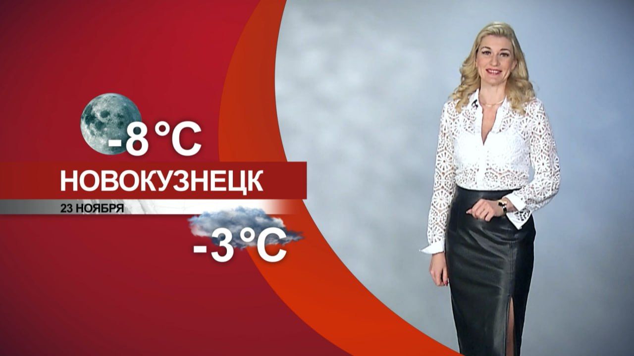 Прогноз погоды на 23.11.25:)