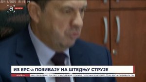 ИЗ ЕРС-а ПОЗИВАЈУ НА ШТЕДЊУ СТРУЈЕ