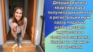 Истории из жизни|Развод из-за квартиры |Аудио рассказы|Аудиокниги слушать онлайн|Жизненные истории