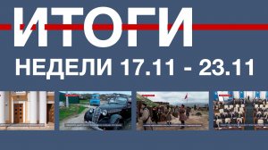 Основные события недели в Севастополе: 17 ноября – 23 ноября