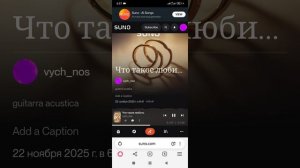 что такое любить