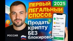 ВЫВОД КРИПТЫ С БИРЖИ НА КАРТУ / БЫСТРО, ЛЕГАЛЬНО, БЕЗ KYC / BYBIT BINANCE OKX MEXC