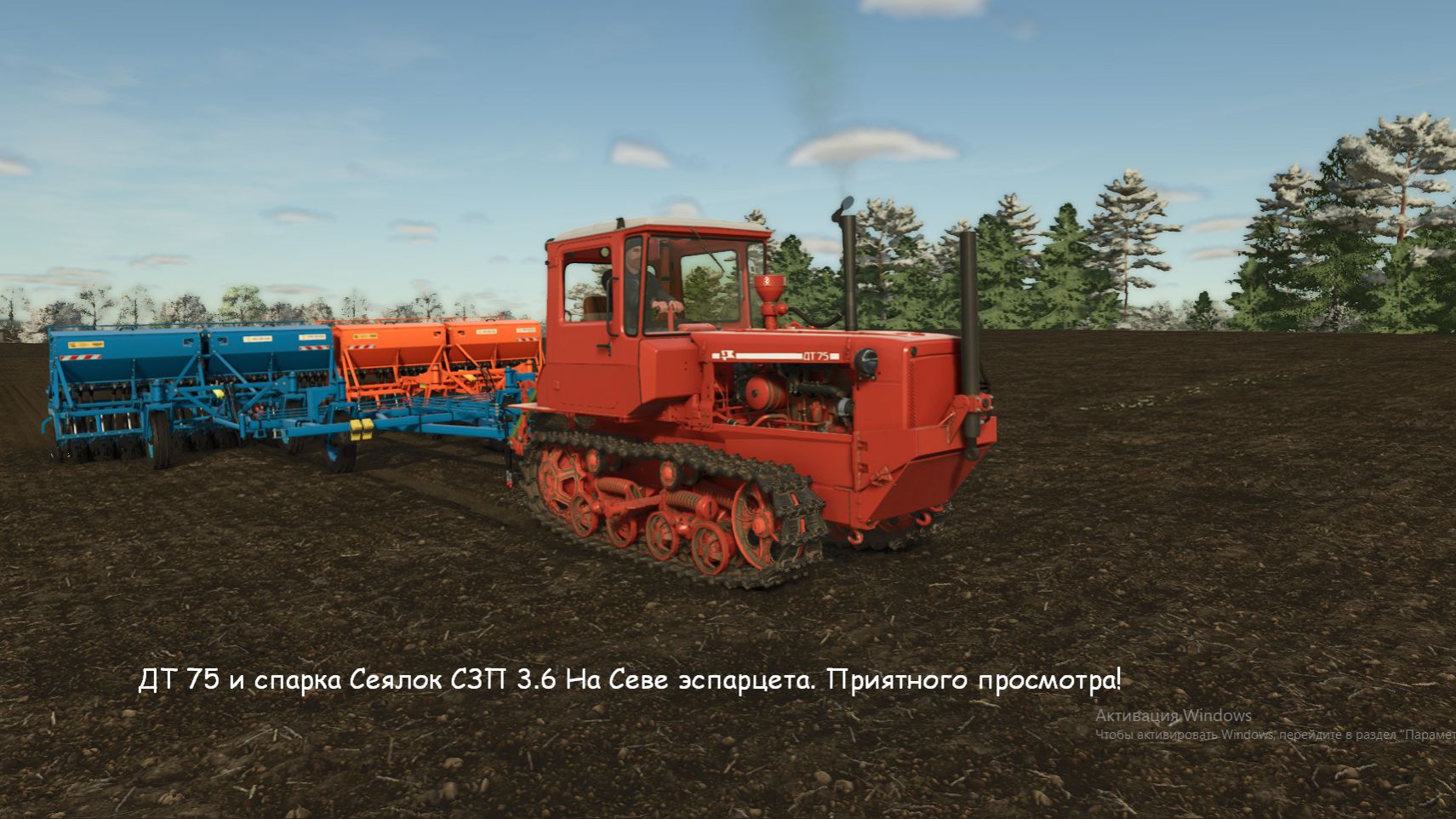 FS 25 Журавлёво ч21 ДТ 75 и сцепка из двух СЗП 3,6 на севе  травы.