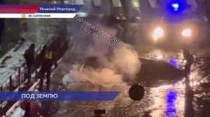 Машина провалилась