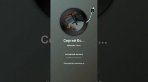 Сергей Есенин Слезы 1