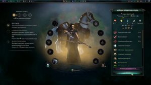 Age of Wonders 4 С17 ч6 Мда надо подумать