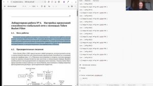 Подготовка отчета лабораторной 6 Моделирование сетей передачи данных