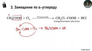 Химические свойства карбоновых кислот