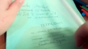 проверка тетради по математике у 1 класса