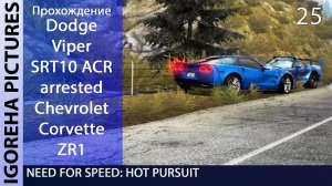 Прохождение Need For Speed: Hot Pursuit [PC, Max Settings, 1440p] #25 ВЕСЁЛЫЕ СТАРТЫ