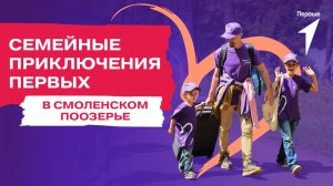 2-я смена слёта семейного сообщества «Родные-Любимые»
