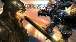 НЕОЖИДАННЫЙ КОНЕЦ | Dark Souls #4