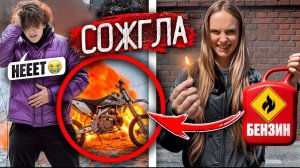 Бывшая ДЕВУШКА ШКОЛЬНИКА СОЖГЛА его ПИТБАЙК РАДИ МЕСТИ!