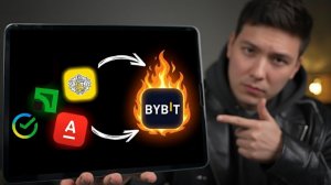 ЛУЧШИЙ СПОСОБ ВЫВЕСТИ КРИПТУ В РУБЛИ / БЕЗ БЛОКИРОВОК И РИСКА / BYBIT BINANCE MEXC 2025