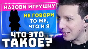 Не говори то же, что и я часть 4 | РЕАКЦИЯ МАЗЕЛЛОВА