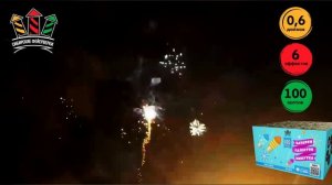 SB118 Минутка 100 залпов 0,6 калибр