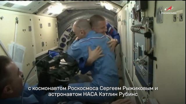 Командир корабля «Союз МС-28» Сергей Кудь-Сверчков, 21 ноября 2025 года