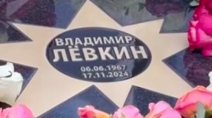 Лёвкин Владимир Александрович🫶❤️🤗