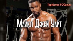 Ролик фильмов с Майкл Джей Уайт