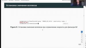 Защита презентации лабораторной 6 Моделирование сетей передачи данных