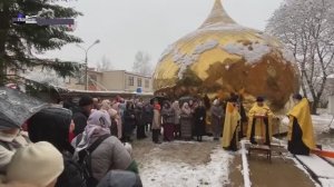 УСТАНОВКА_КУПОЛА_ЛОБНЯ