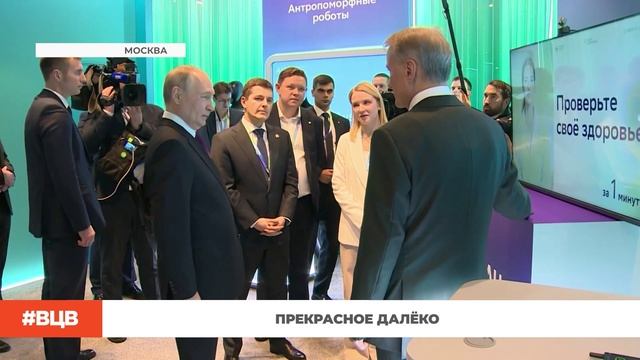 Прекрасное далёко / В центре внимания – 10 (21.11.2025)