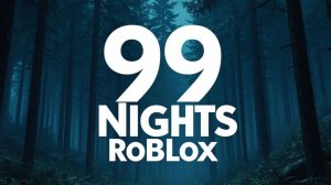 обнова 99 ночей