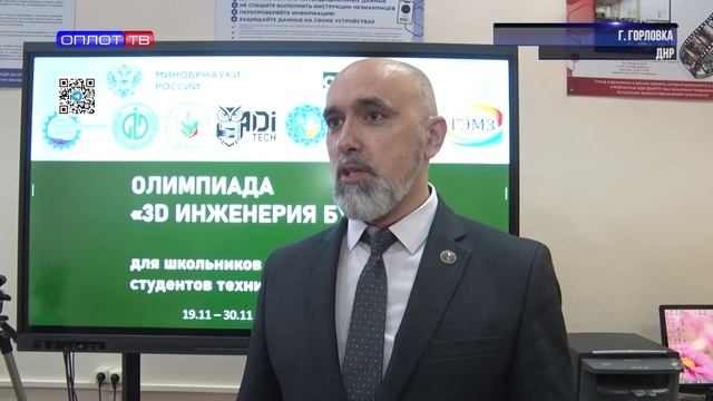 В Автомобильно-дорожном институте ДонНТУ прошла олимпиада «3D Инженерия будущего»