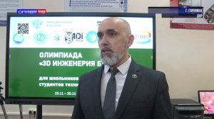 В Автомобильно-дорожном институте ДонНТУ прошла олимпиада «3D Инженерия будущего»