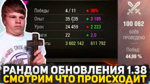 НЕ ОТКРЫВАЮ ГАРАЖ ЧЕРНОГО РЫНКА! СЛИВАЮСЬ В ТАНКОВОМ РАНДОМЕ ПЕРВЫМ В КОМАНДЕ! ВЕЧЕРНИЙ СТРИМ