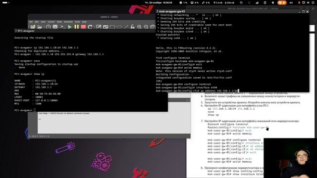 Выполнение лабораторной работы 5