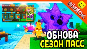 ⭐ ИМБА ОБНОВА СЕЗОН ПАСС + CORRUPTED РАСТЕНИЯ 🔥 РАСТЕНИЯ ПРОТИВ БРЕЙНРОТОВ Plants vs Brainrot