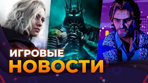 GTA VI на Switch 2, Lords Of The Fallen 2, The Wolf Among Us 2, Resident Evil Requiem