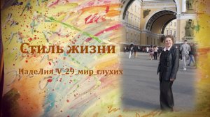 473. 📖 НАШИ ЛЮДИ, Удивительные люди.