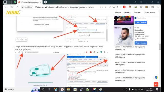 Whatsapp web работает в браузере google chrome 60 и новее смотреть онлайн