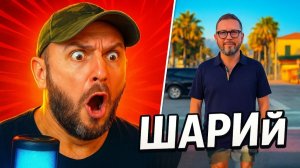 АНАТОЛИЙ ШАРИЙ КТО? СМОТРИТЕ ЧТО Я ВАМ СКАЖУ!