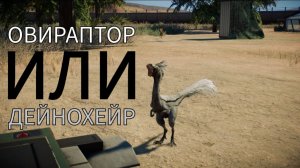 СДЕЛАЛ НОВОГО ПУШИСТИКА? jurassic world evolution 2