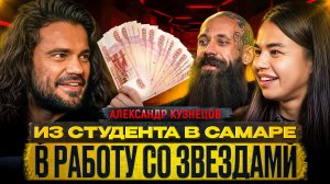 МОСКВА , БОДИБИЛДИНГ, БОЛЬШИЕ АМБИЦИИ — путь Александра Кузнецова | SMITH