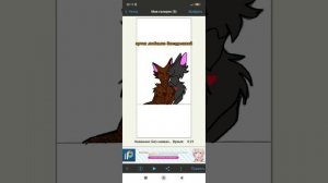 Я твой а ты моя