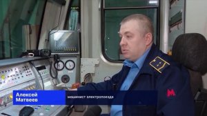 Юбилей метро